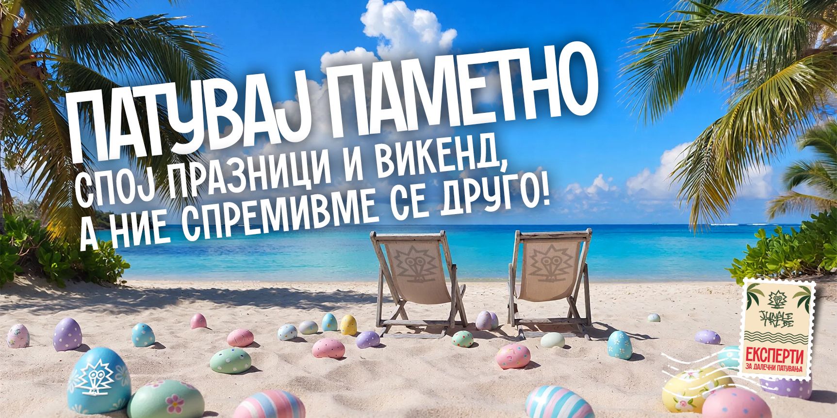 <b><FONT COLOR="#FFA500">ВЕЛИГДЕНСКИ ПОАЃАЊА! </b></font>