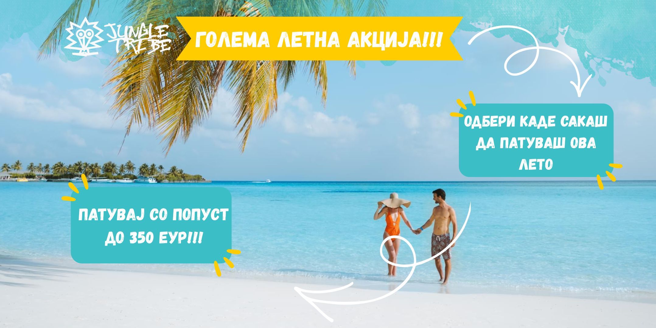 <b><FONT COLOR="#FFA500">ГОЛЕМА ЛЕТНА АКЦИЈА! </b></font>