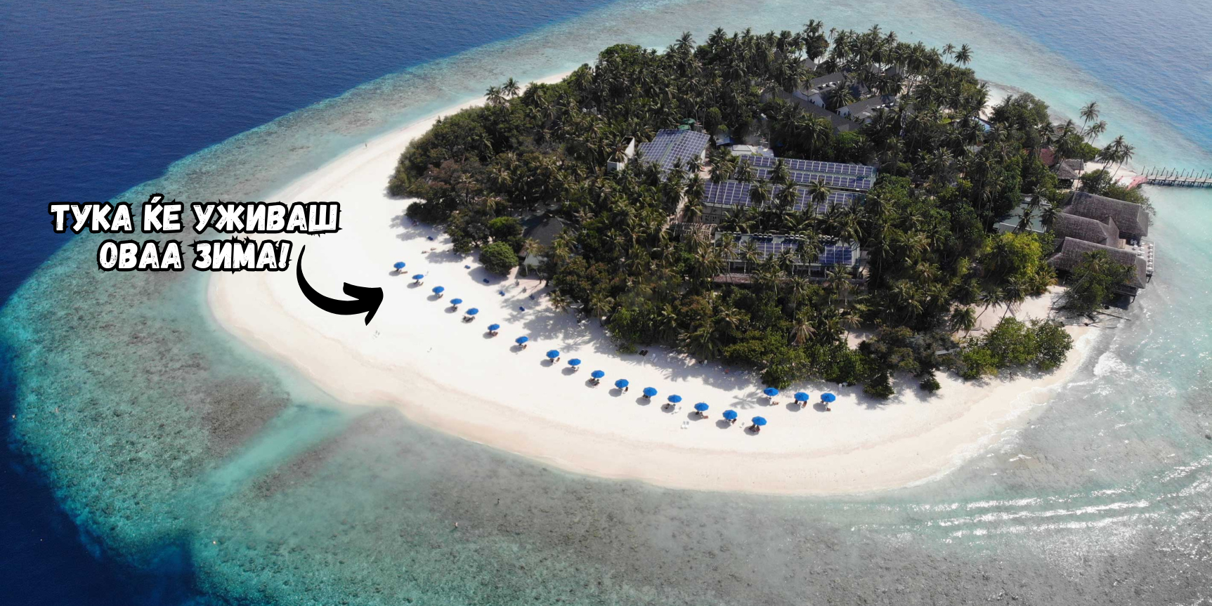 Малдиви Resort 5*