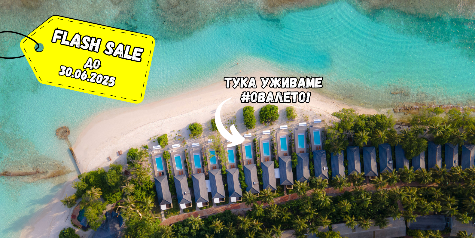 Малдиви Limited - ROYAL ISLAND 5* Resort