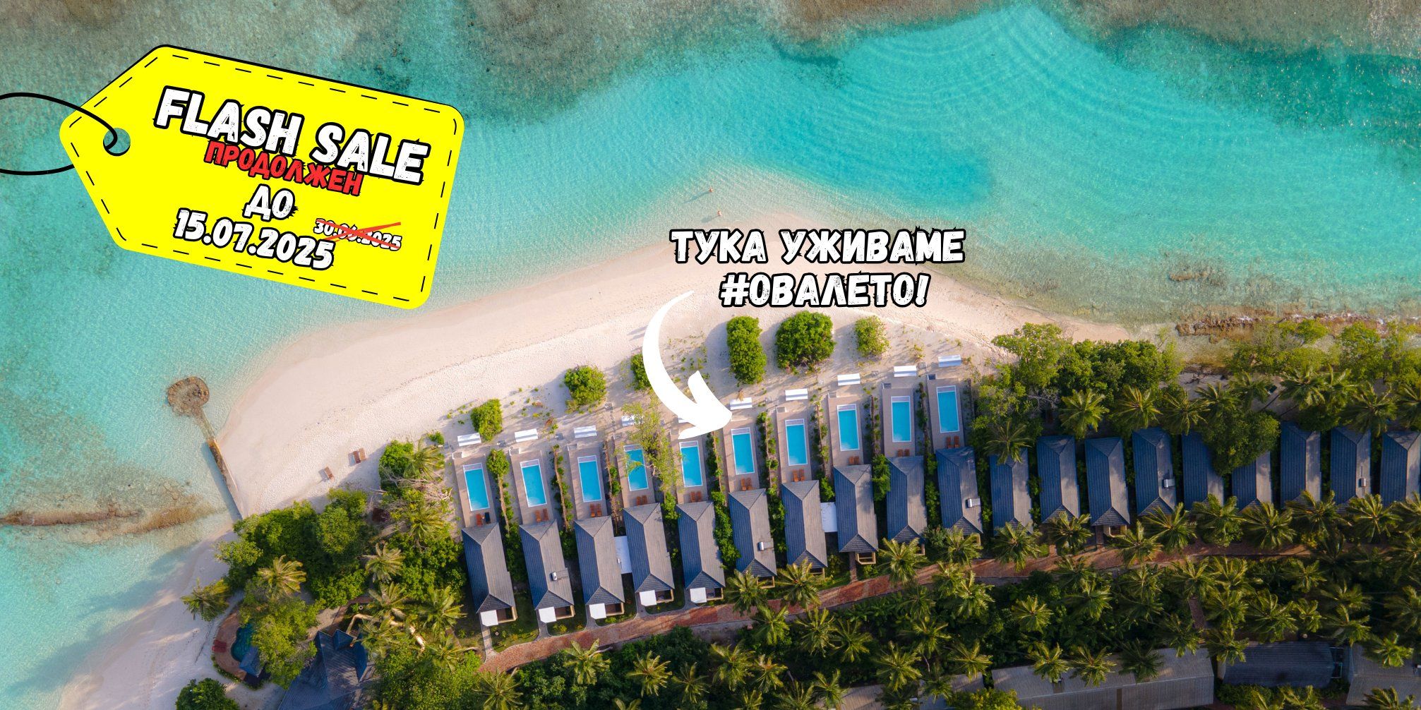 Малдиви Limited - ROYAL ISLAND 5* Resort
