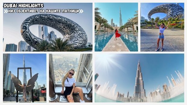 Dubai Highlights